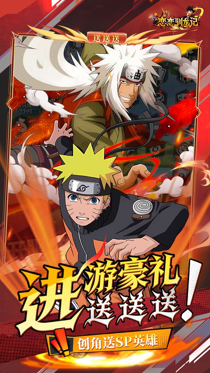 恋恋驯龙记（0.05折动漫乱斗）1