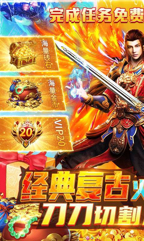 铁血荣耀(GM免费直充)0