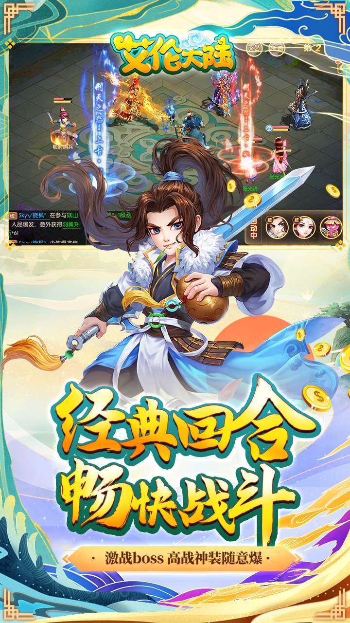 艾伦大陆(GM零氪刷充)3