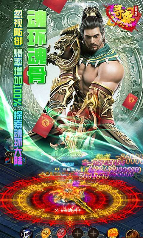 寻秦(至尊魂环大陆)2