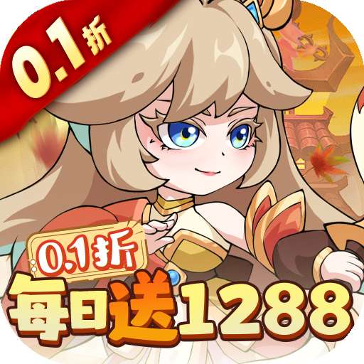 纵横无双(0.1折每日内置送1288)