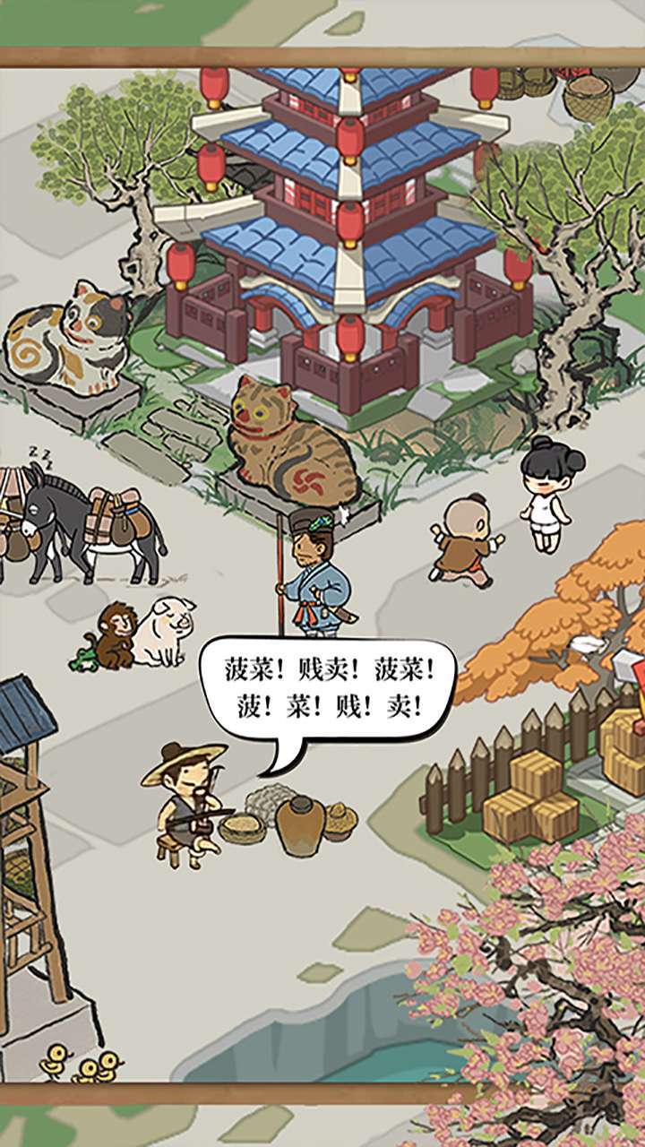 石破天惊(三国开店暴富)1