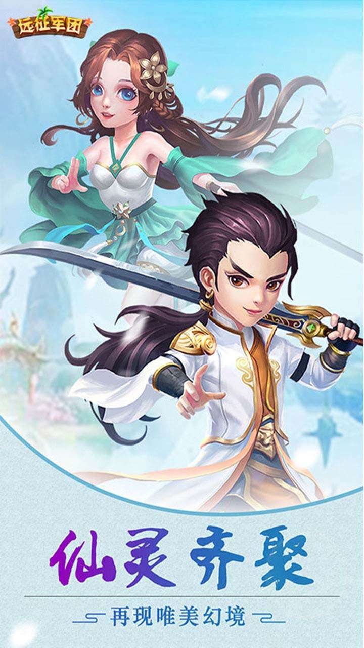 远征军团(BT满V畅玩)0