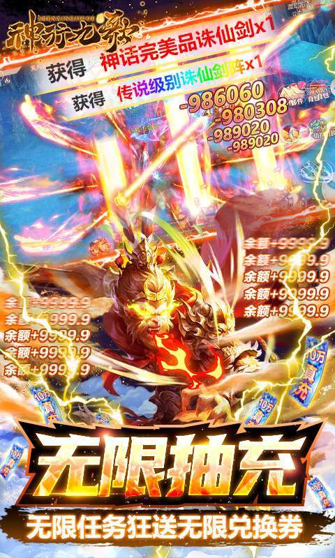神行九歌(GM钱包无限余额)4