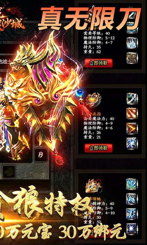 我们的沙城之冰雪无限刀0