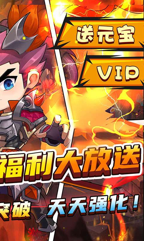 进击的赵云(0.05折斗三国)1