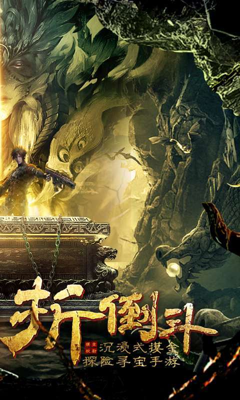 大道争锋-0.1折V10摸金1