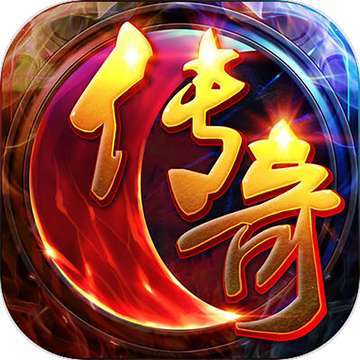 赤月英雄合击安卓手游