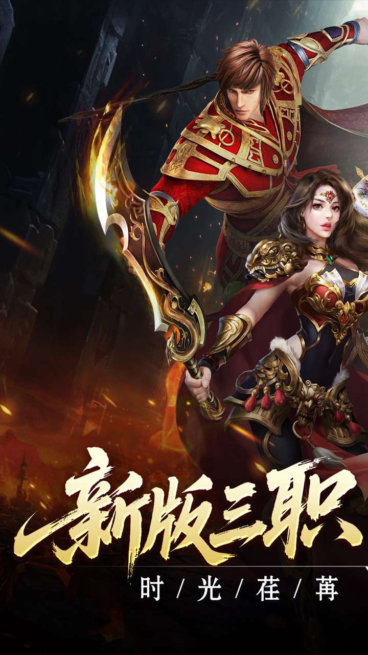 热血寻秦(复古专属爽爽爽)0