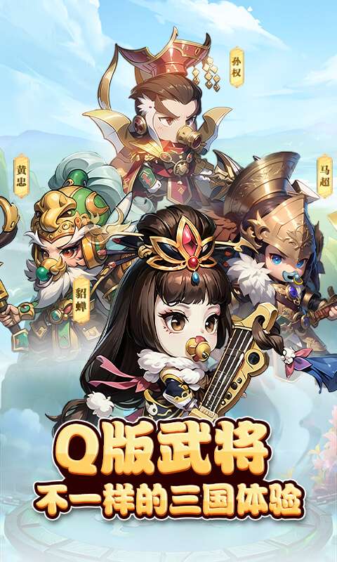神奇三国(0.1折天天送6480)0