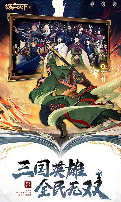 城主天下1