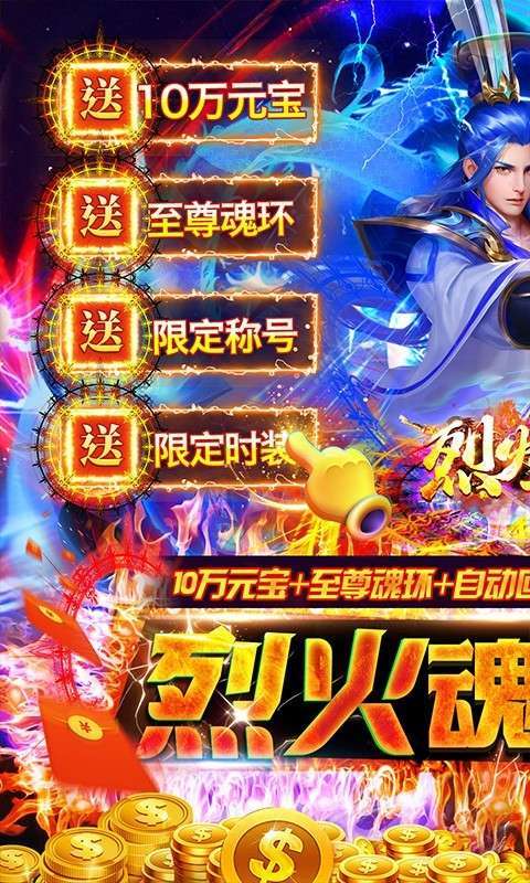 烈火骑士魂环超爆版0