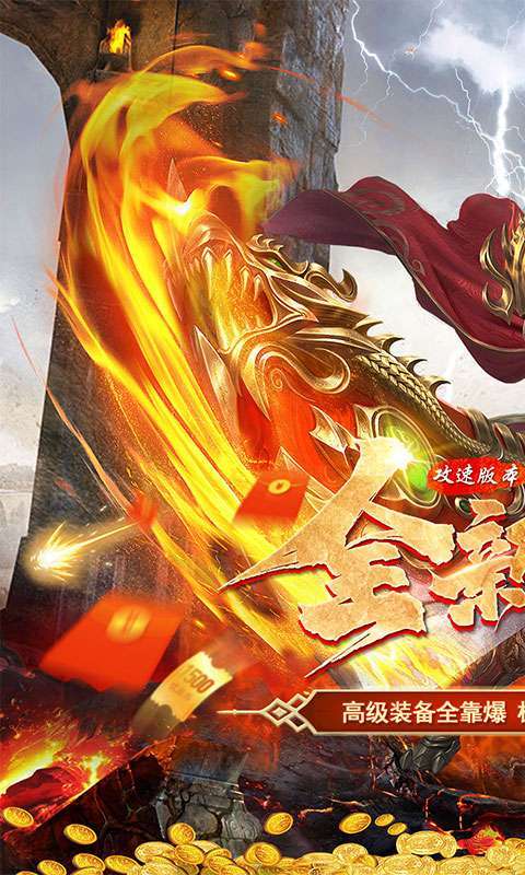 神域苍穹(高爆攻速版)0