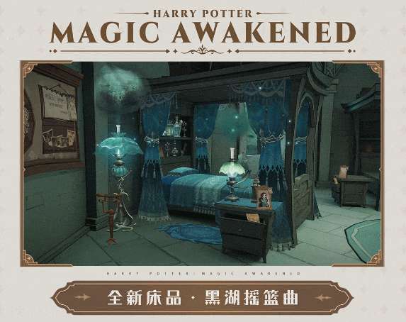 哈利波特魔法觉醒11月转盘新品预告 哈利波特魔法觉醒11月转盘新床介绍