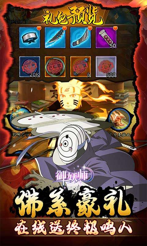 御妖师(免费火影0.05折)4