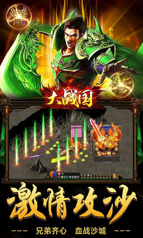 大战国(封神无限刀)2