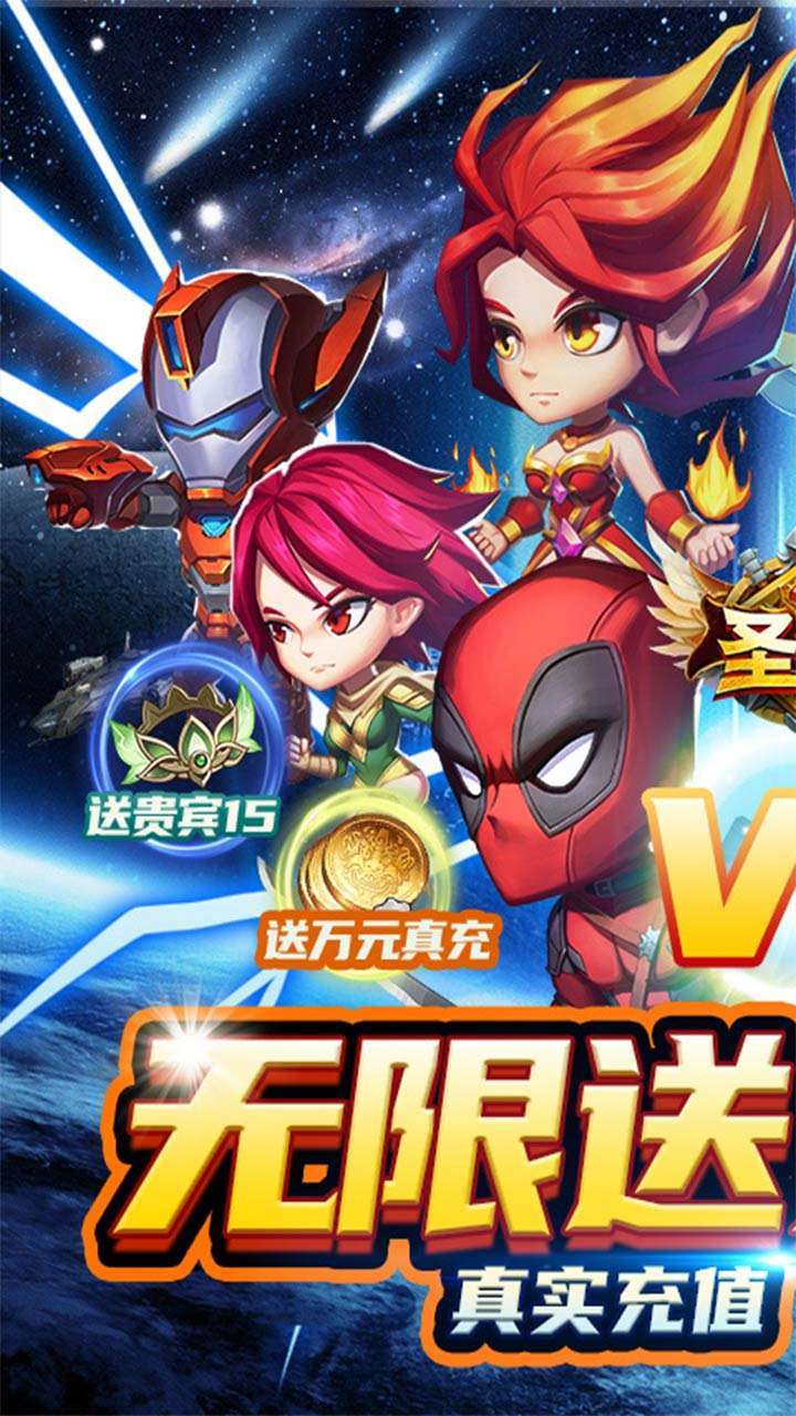 圣堂(BT-无限送免充券)0