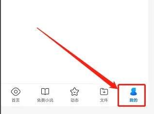 QQ浏览器如何开启图集故事-QQ浏览器开启图集故事的方法