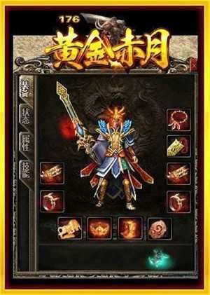 御风传奇打金版超爆版1