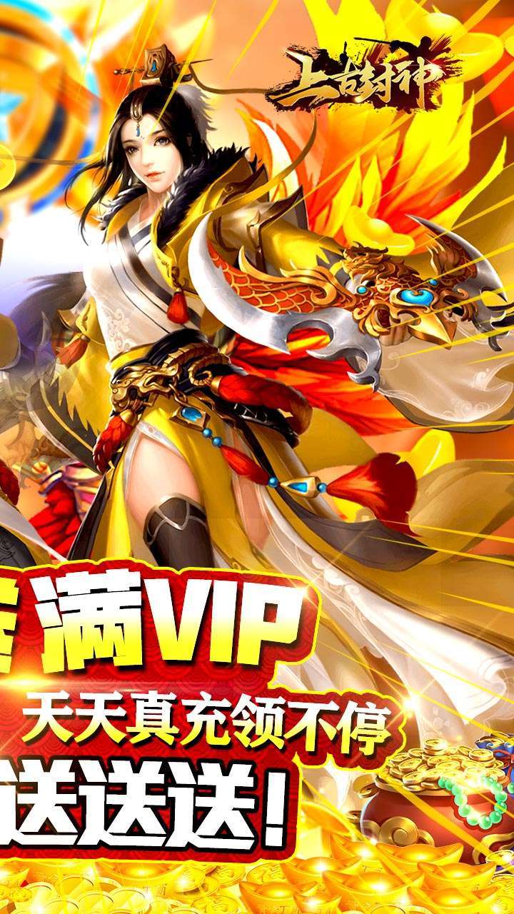 上古封神(GM送真充)-BT1