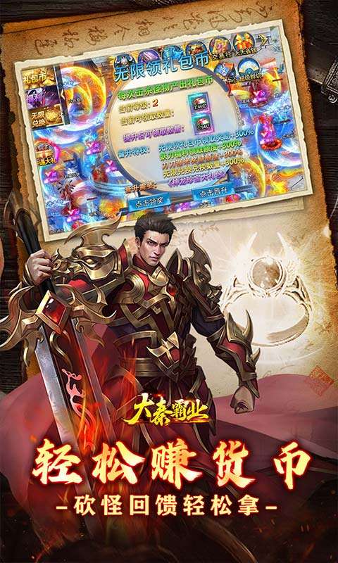 大秦霸业(妖刀神器爆爆爆爽)2
