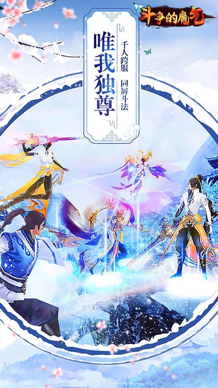 斗争的魔气(10倍返利)2