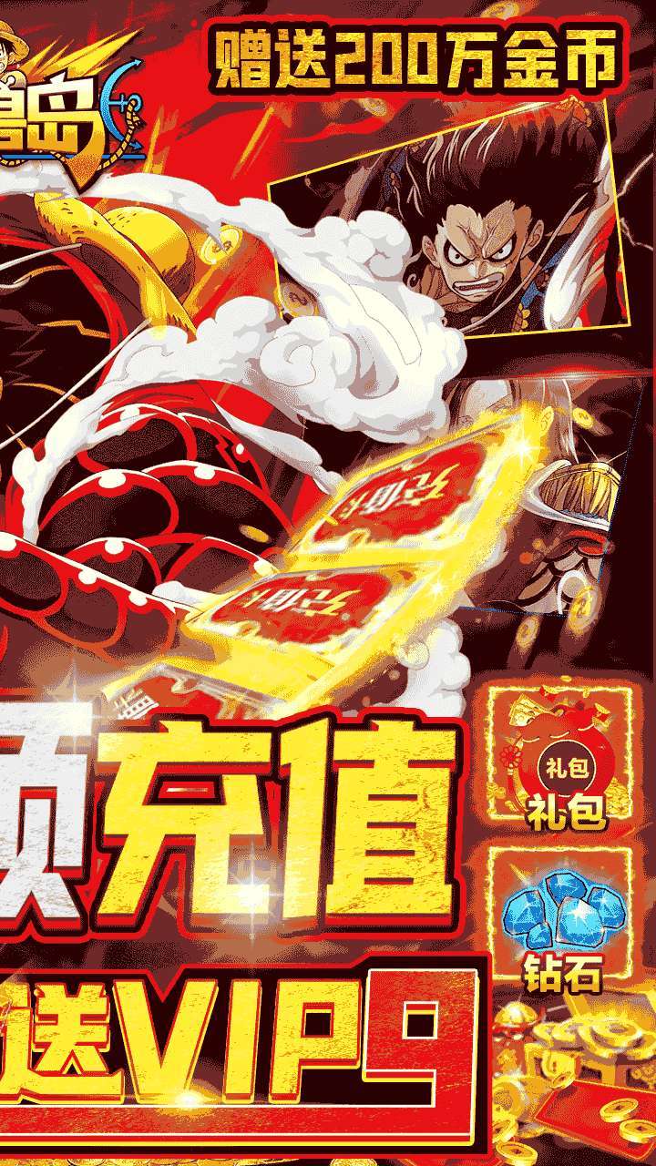 怪兽岛(天天领充值)1