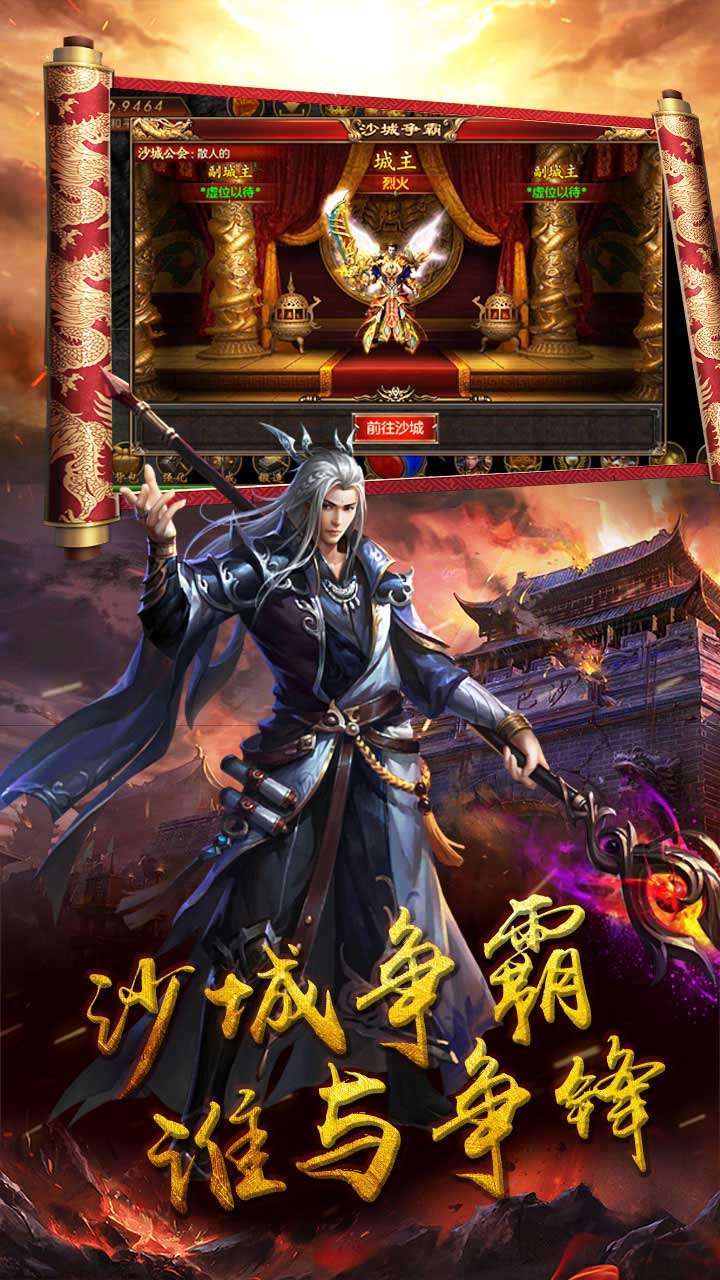 刃心(传奇高爆)4