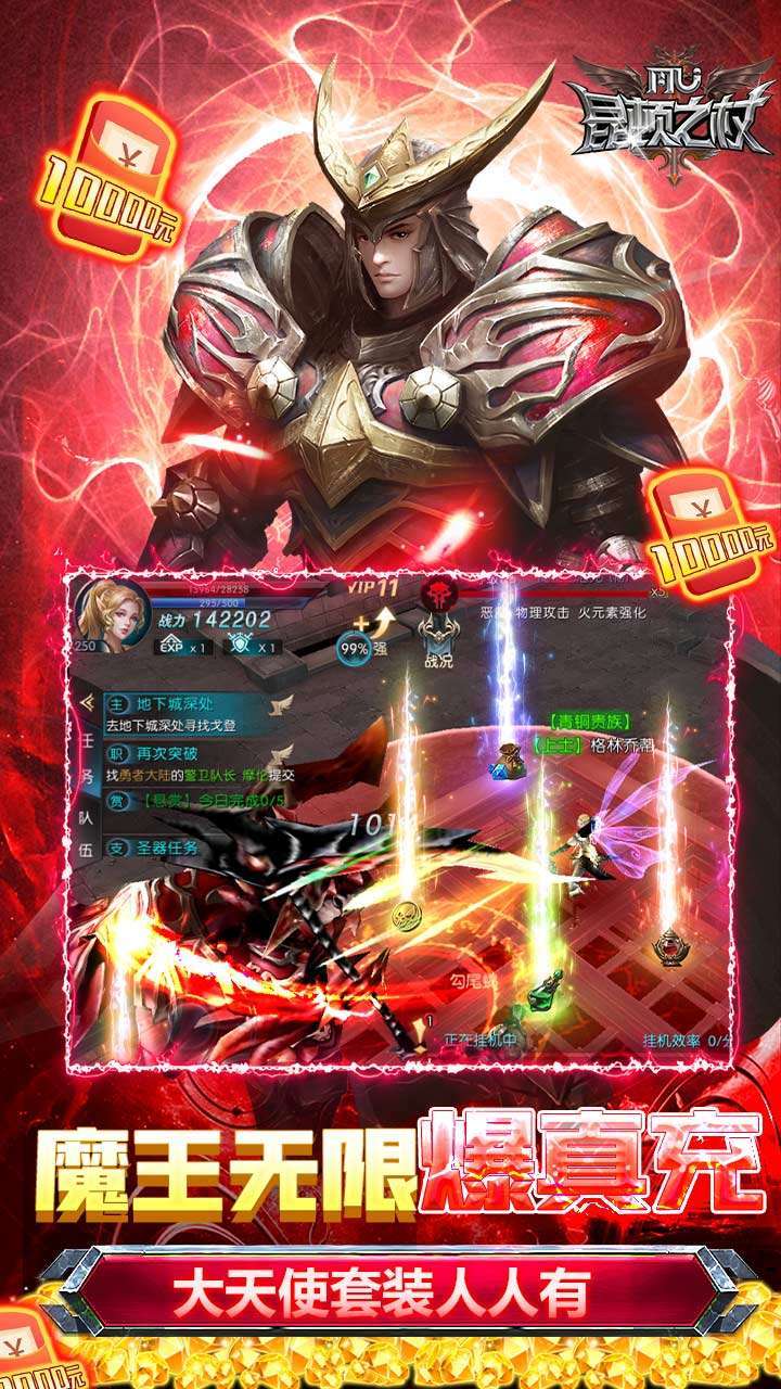 昆顿之杖(BTMU送满星坐骑)4