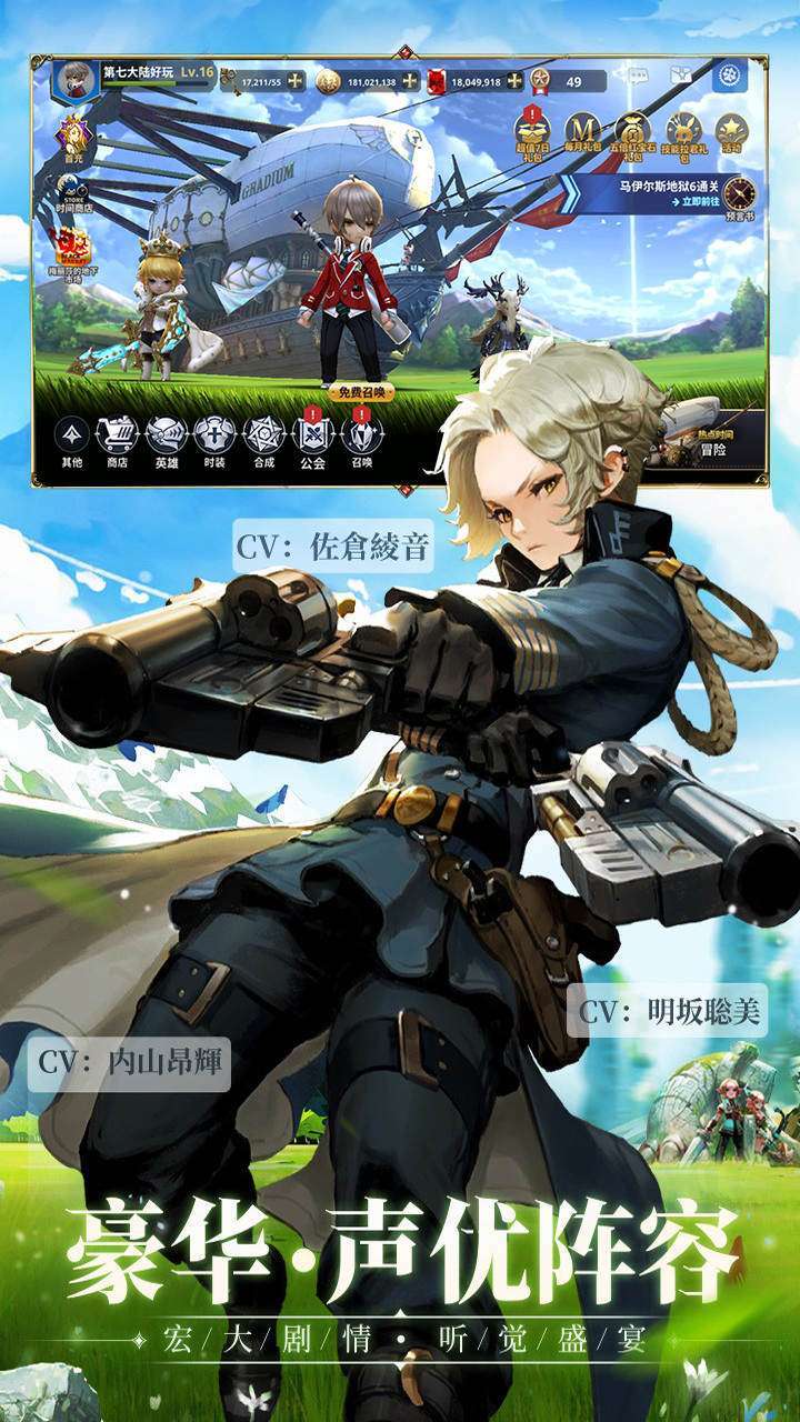 不朽之守护(0.1折充值版)3