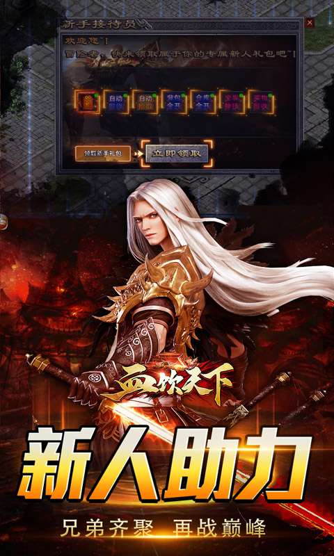 血饮天下(三职业专属群伤神技)2