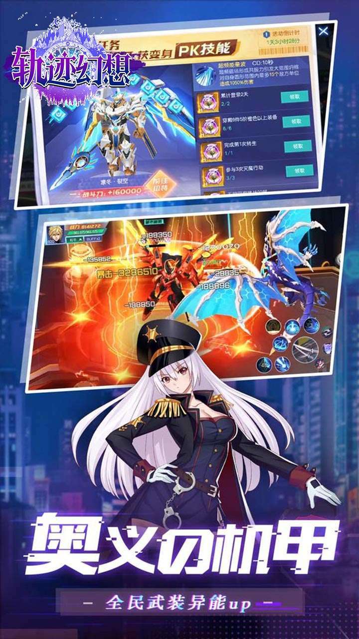 轨迹幻想(首充双倍送豪礼)1