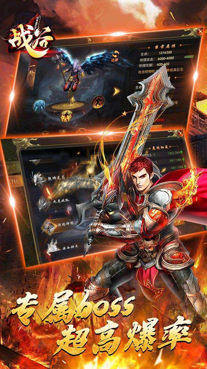 战谷(送封魔会员)3