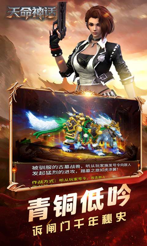 天命神话(0.1折摸金异闻录)2