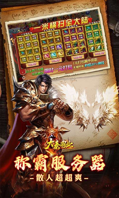 大秦霸业(玩界三刀超爽福利)3