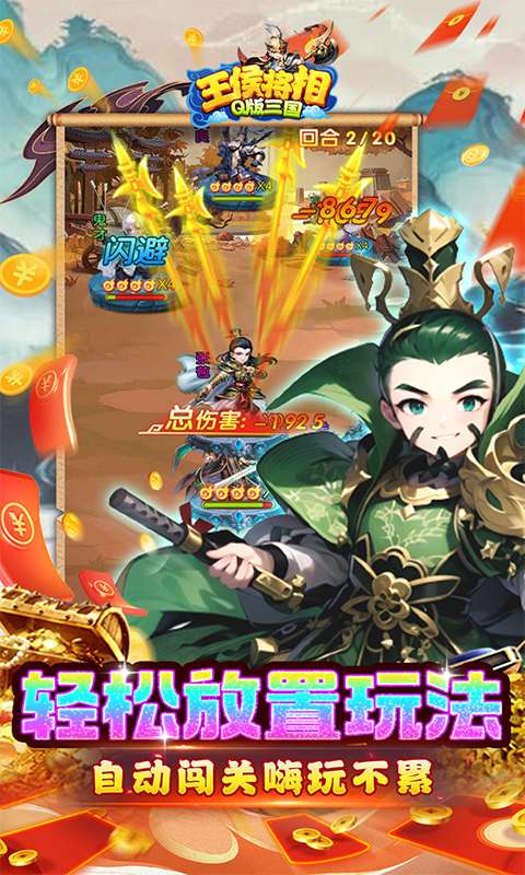 王侯将相(0.1折神权免费版)2