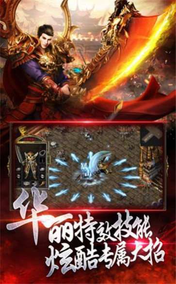 1.82火龙复古传奇1