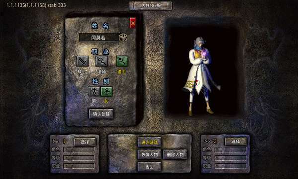 三国版攻速传奇2