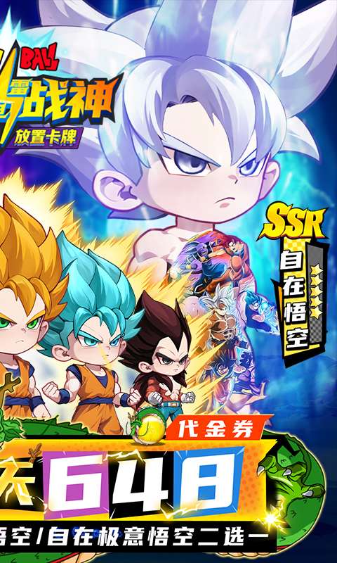 超级雷电战神（0.1折天天648）H51