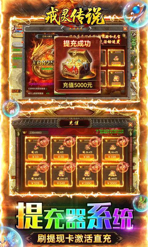 戒灵传说-打金提充版2