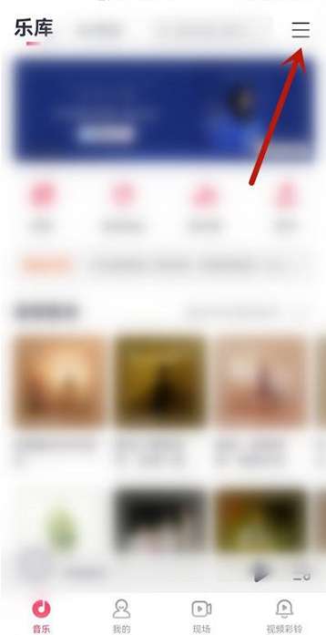咪咕音乐怎么设置在线播放音质-咪咕音乐设置在线播放音质的方法