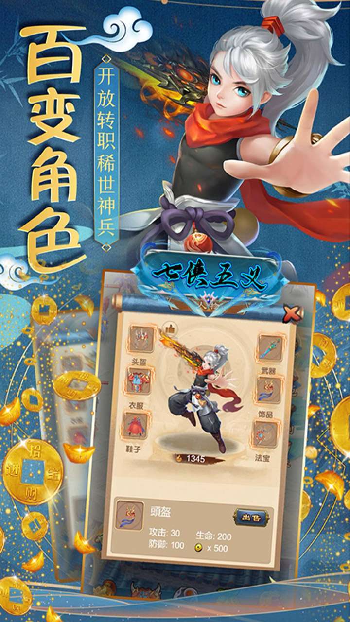 七侠五义(大荒奇遇)1