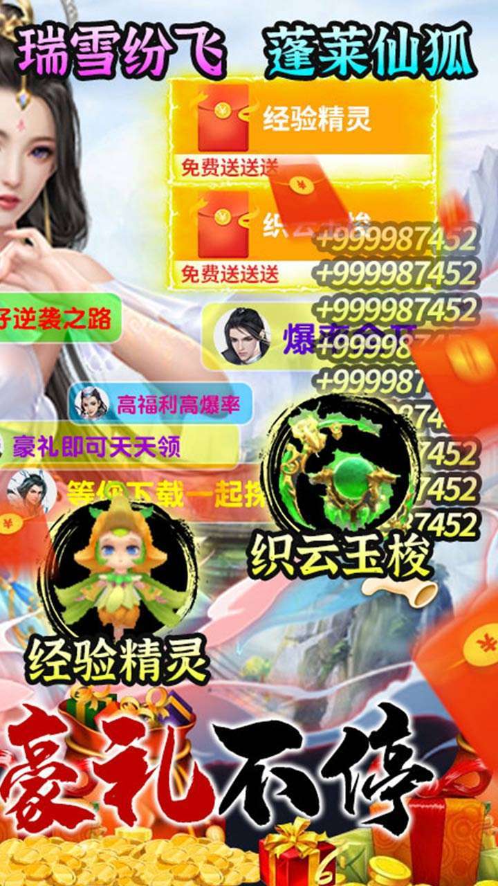 天命传说(送遮天冥翼)1