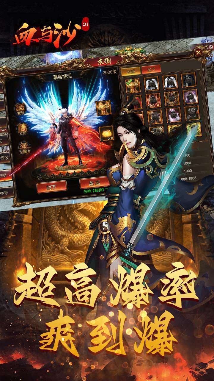 血与沙OL(霸者天下)0