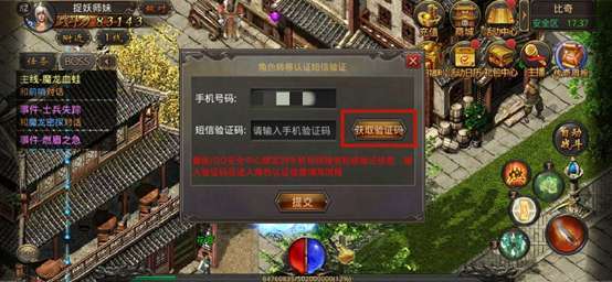 39复古传奇官方版1