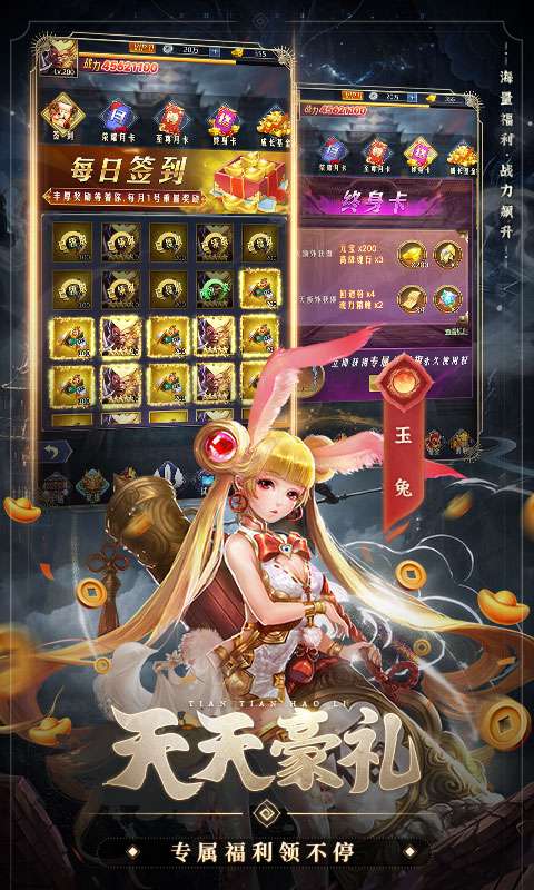 西游七十二变(0.1折天天送百抽)1