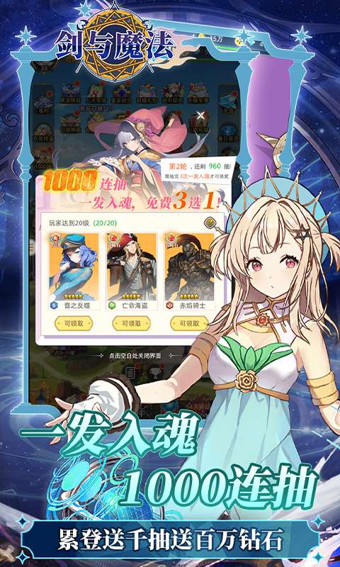 剑与魔法(0.05折送五星传说)2