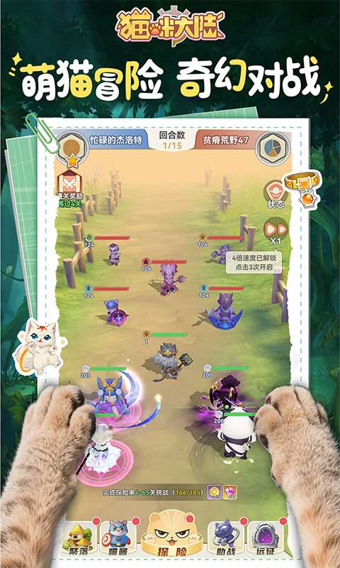 猫咪大陆(1折免费版)1