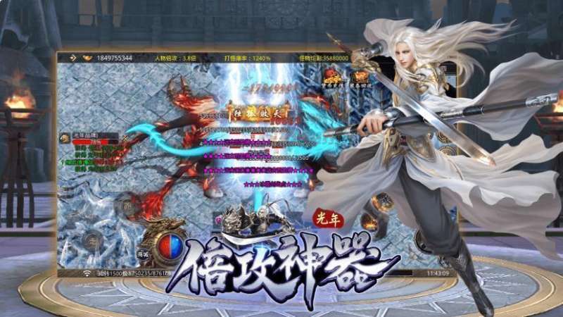 光年倍攻神器单职业2