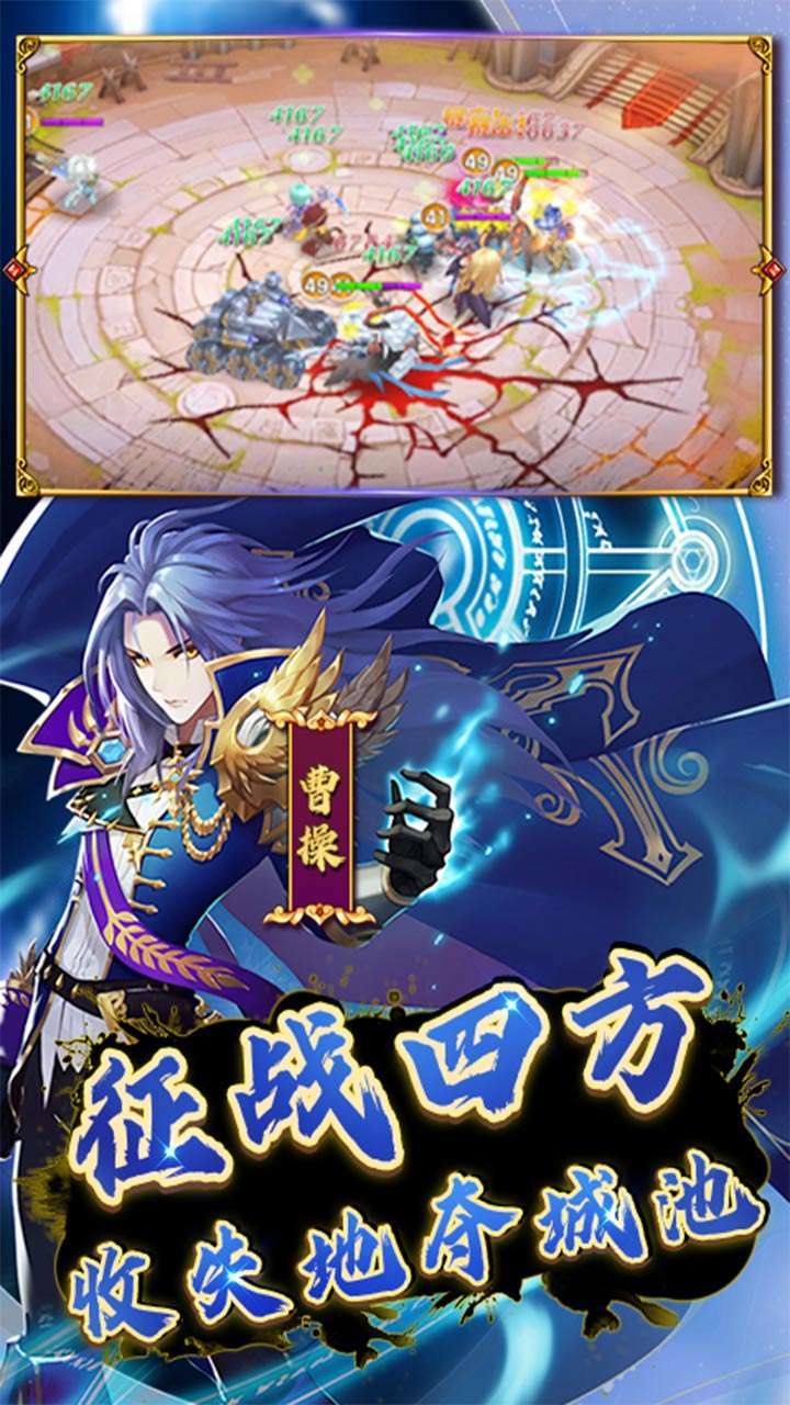 幻想Q传(三国收复战)2